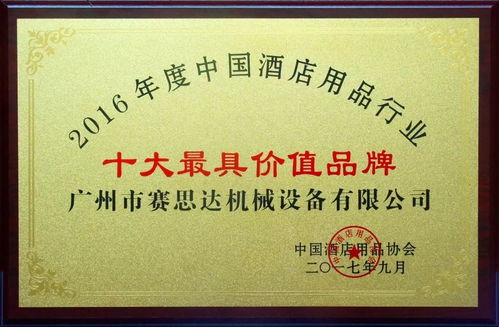 董事長唐樹松參加中國酒店用品協會 中華全國工商業聯合會廚具業商會年會活動系列報道