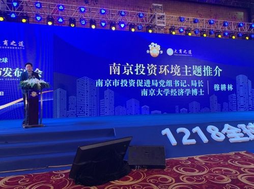 優冠聯合舉辦首屆1218全球招商節