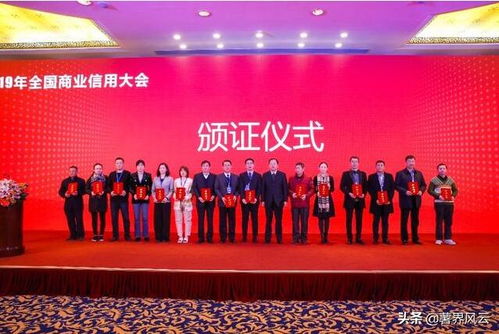 華歐公司榮獲中國商業聯合會 2019年aaa級信用企業