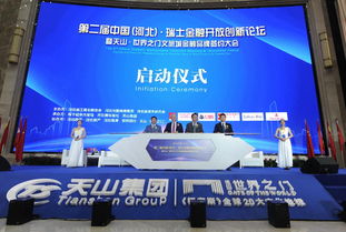 天山 世界之門文旅城品牌簽約大會在天山 世界之門隆重啟幕