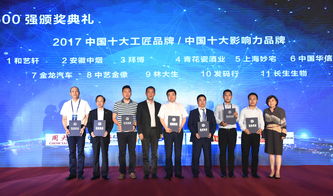 亞洲品牌網 亞洲品牌500強排行榜