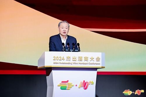 匯聚行業力量,2024杰出酒商大會促進酒業高質量發展