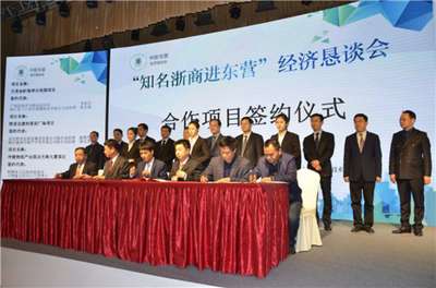 360余位商界精英齊聚東營共同探尋合作發展之路