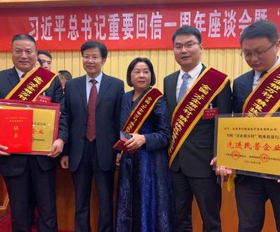 河南聚愛數字科技公司榮獲全國&ldquo;萬企幫萬村&rdquo;先進民營企業稱號