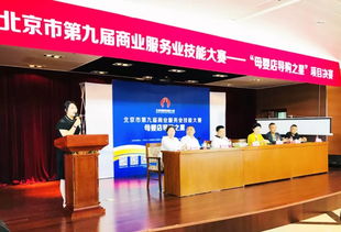 聚焦精彩 華麗綻放 母嬰店導購之星 決賽圓滿完成