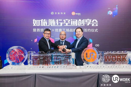 x ,開啟創享辦公空間新模式