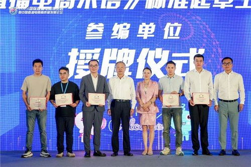 2024播博會暨中國直播電商高質量發展論壇 在福州成功舉辦