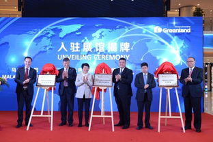 綠地攜手三大海外知名企業商貿產業加速整合全球核心資源