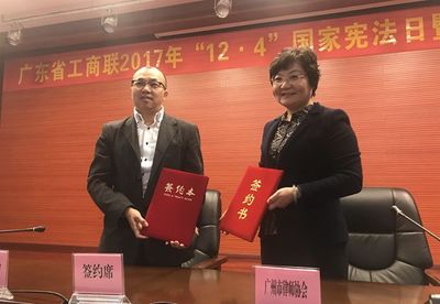 廣州市律師協(xié)會(huì)對(duì)外合作與交流工作委員會(huì)與廣東省工商業(yè)聯(lián)合會(huì)共同舉辦&ldquo;12&middot;4&rdquo;國家憲法日暨全國法制宣傳日活動(dòng)