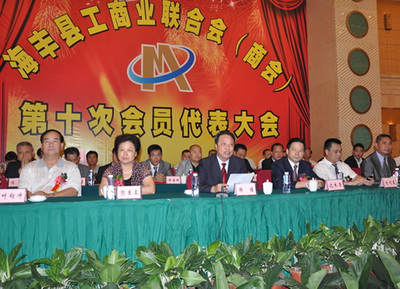 海豐縣工商業(yè)聯(lián)合會(huì)圓滿完成換屆