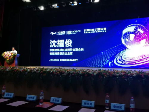 共榮共建 共創未來 商貿流通與城市發展研討會議成功舉辦