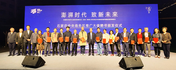 全國部分經濟中心城市商業聯合會(總會)第二十三次聯席會成功舉辦