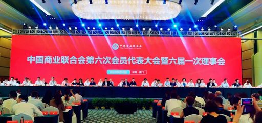 贏商網董事長吳傳鯤正式當選中國商業聯合會副會長!