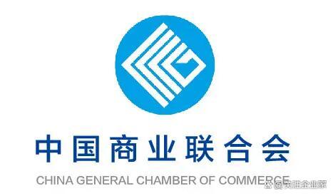 中國商業聯合會2022年企業信用等級評價結果出爐