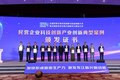 北京市工商業聯合會--普通內容頁