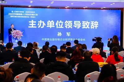 2022中國高端人才就業發展大會暨央企國企促就業現場面試會(青島站) 成功舉辦