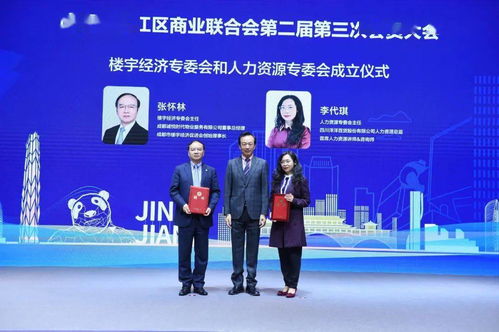 成都市錦江區(qū)商業(yè)聯(lián)合會(huì) 第二屆第三次會(huì)員大會(huì)隆重召開