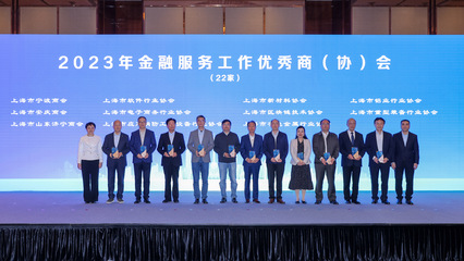 上海市工商業聯合會