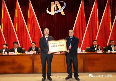 廉江市工商聯(lián)(總商會(huì))第十一次會(huì)員代表大會(huì)勝利召開