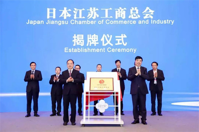 江蘇省工商業(yè)聯(lián)合會(huì) 江蘇省總商會(huì)