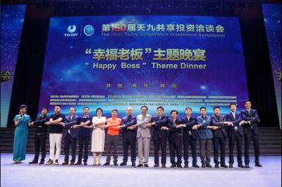 金一萬(wàn)店奪金計(jì)劃首發(fā)簽約50+區(qū)域