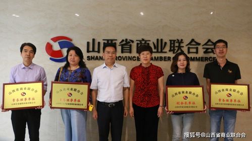山西省商業聯合會 銀 企 擔 中秋座談會 服務創新合作共贏