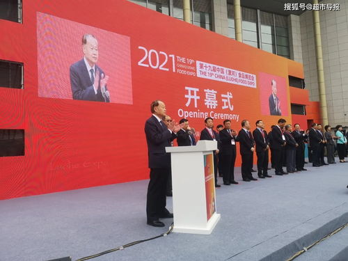 中國商業聯合會會長姜明出席 第十九屆中國 漯河 食品博覽會