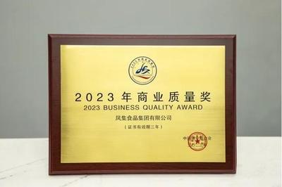 2023&ldquo;雙十一&rdquo; 黃天鵝雞蛋再次榮登多項榜首