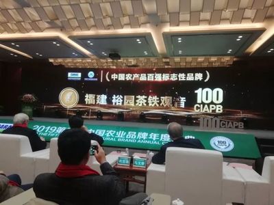 引領品牌時代 賦能農業振興丨裕園茶入圍國家級農產品百強標志性品牌