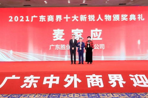 中外商界大咖薈聚羊城喜迎新春