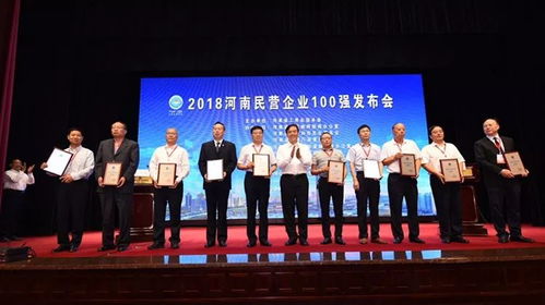 信陽這3家入選 2018河南民營企業100強 看看都是誰