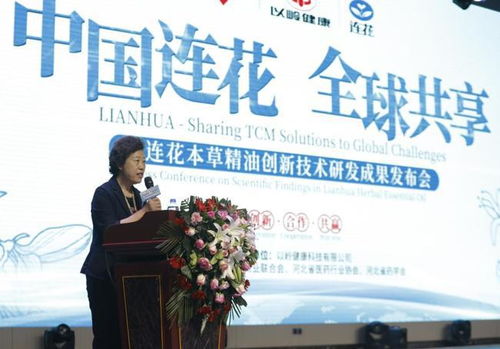 510以嶺品牌日 中國連花 全球共享暨連花本草精油創新技術科研成果發布會圓滿舉辦