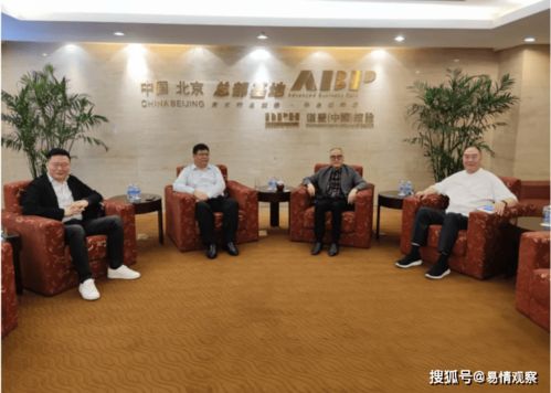 中國商業聯合會易貨貿易分會與總部基地全球控股集團達成重要合作意向