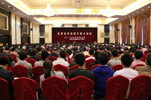 慶祝長春市工商業聯合會成立70周年