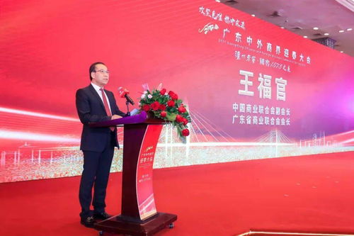 中外商界大咖薈聚羊城喜迎新春