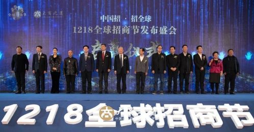 首屆 1218全球招商節 開幕