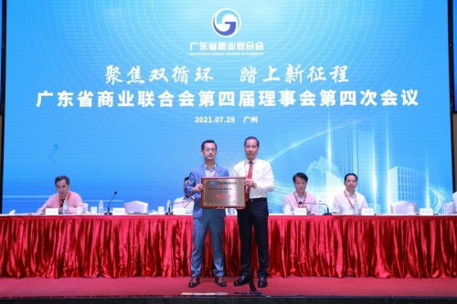 牧牛生態攜手廣東省商業聯合會,助力廣東區塊鏈產業集聚發展