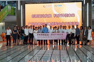 廣州市工商業聯合會 廣州市總商會