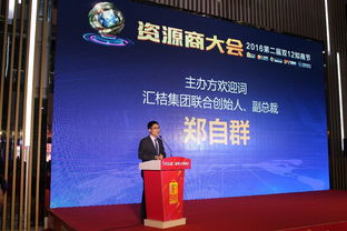 搭連接共享平臺 資源商大會在知商谷隆重舉行