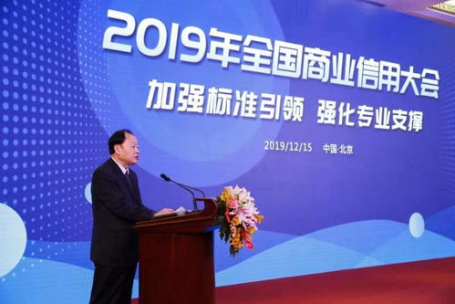 中國商業聯合會發布了2019年aaa級信用企業名單