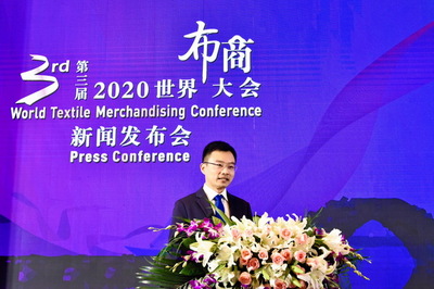 聚攏全球產業智庫探尋經濟重啟之路 第三屆世界布商大會定于10月在紹興柯橋舉行