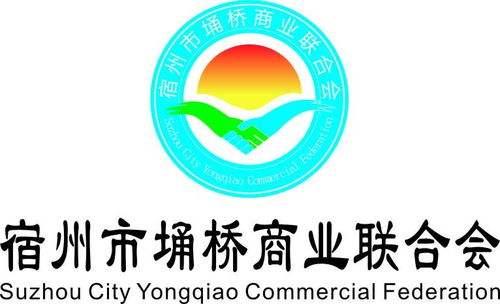 宿州市埇橋商業聯合會