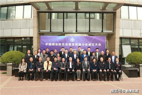 融易通股份應邀參加中國商業聯合會易貨貿易分會揭牌儀式