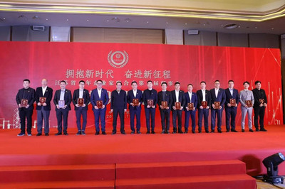 江蘇省工商業聯合會 江蘇省總商會