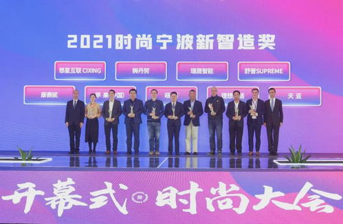 2021寧波這個時尚大節,今天開幕