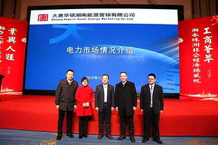 市工商業聯合會第十一屆四次執委會召開