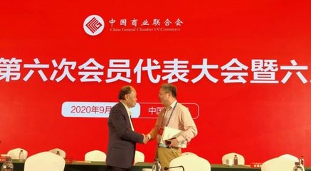 紅星美凱龍集團CEO謝堅當選中國商業聯合會副會長單位