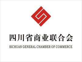 四川省商業(yè)聯(lián)合會