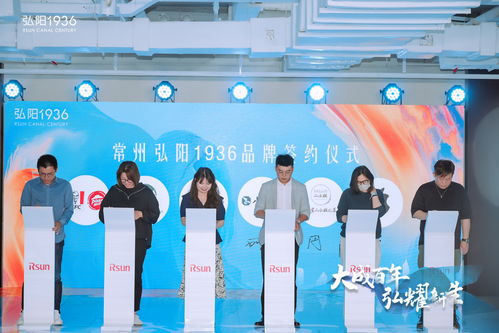 京杭大運河畔城市級商業新名片 常州弘陽1936招商盛啟