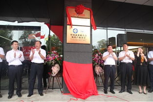 喜報再傳 中國商業聯合會知識產權分會正式揭牌